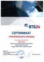 Сертификат Стратегического партнера ВТБ24