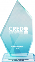 CREDO-2017 Лучшая региональная риэлторская организация на первичном рынке жилья